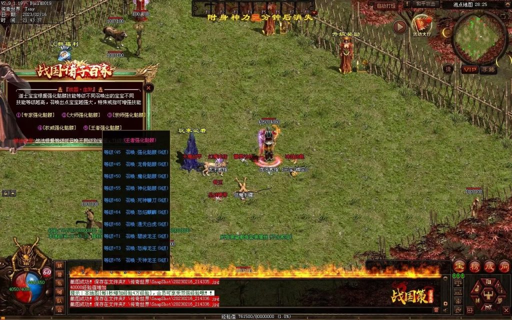 图片[96]-战国血煞-拾取鉴定小极品