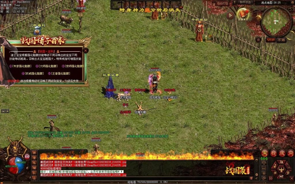 图片[97]-战国血煞-拾取鉴定小极品