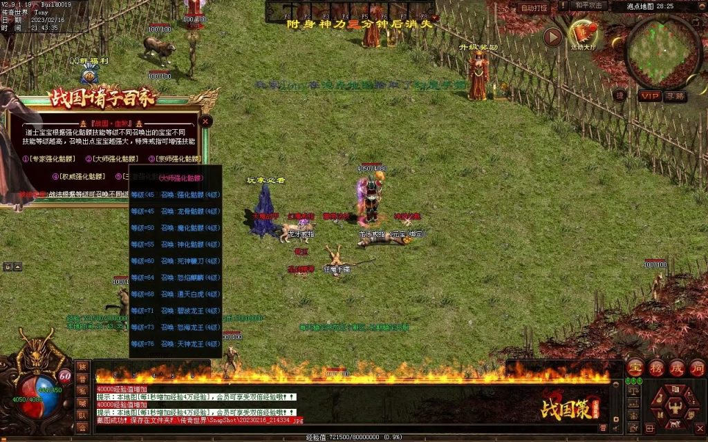 图片[98]-战国血煞-拾取鉴定小极品