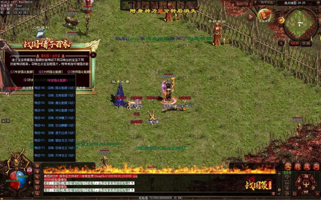 图片[99]-战国血煞-拾取鉴定小极品