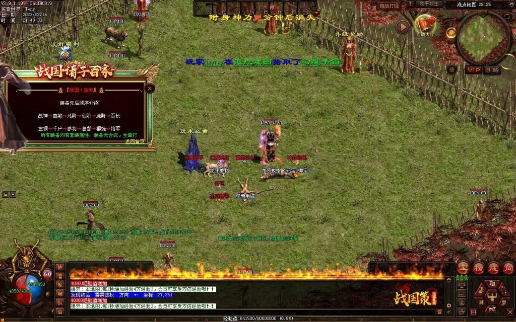 图片[100]-战国血煞-拾取鉴定小极品