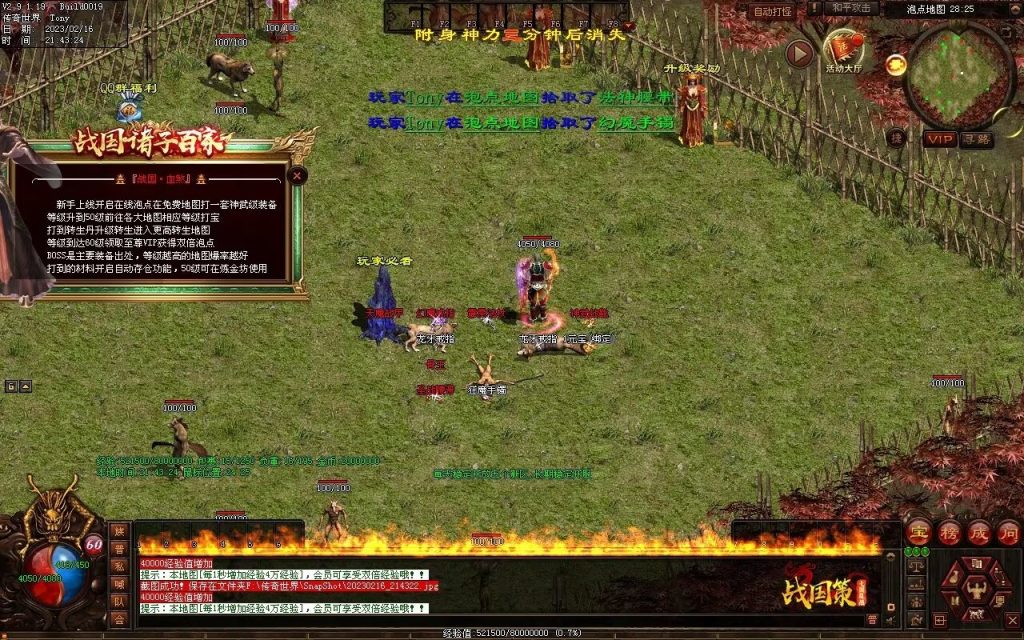 图片[101]-战国血煞-拾取鉴定小极品