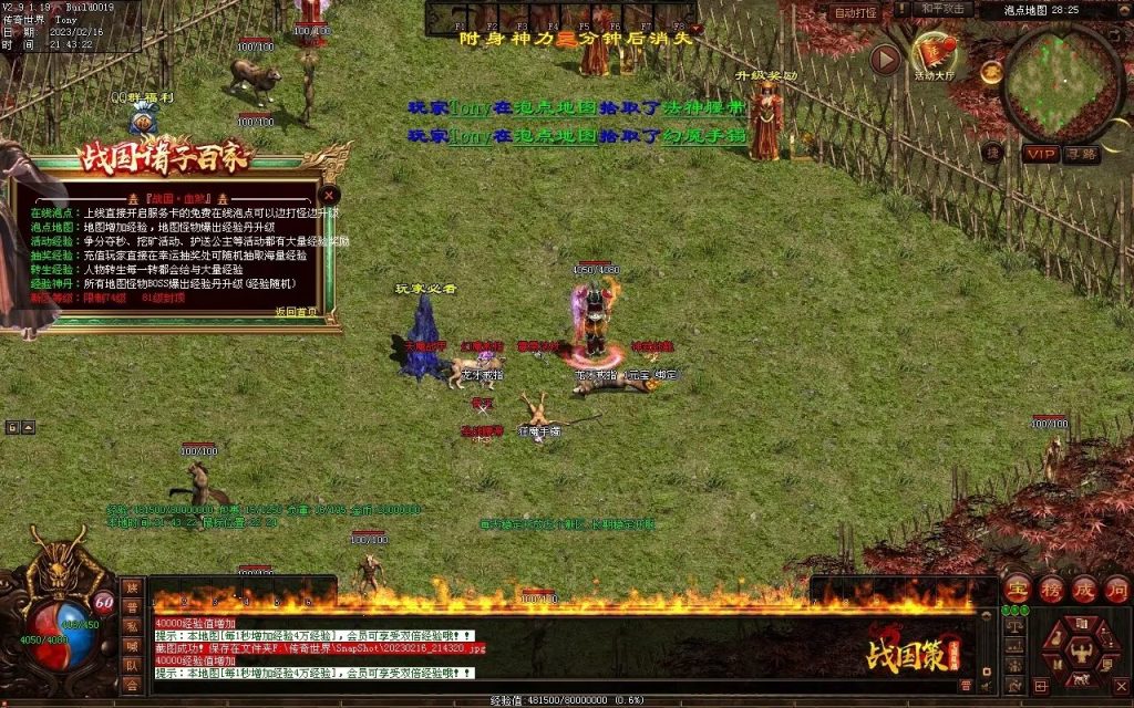 图片[102]-战国血煞-拾取鉴定小极品