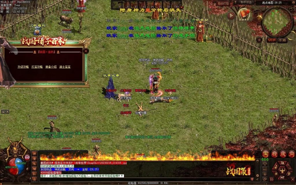 图片[103]-战国血煞-拾取鉴定小极品