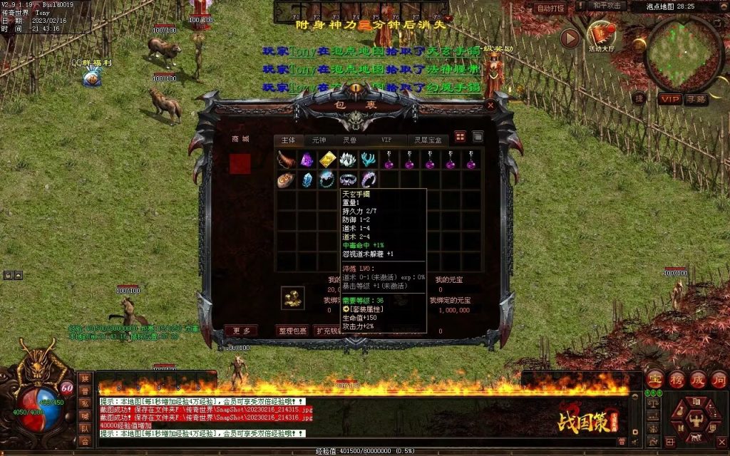 图片[104]-战国血煞-拾取鉴定小极品