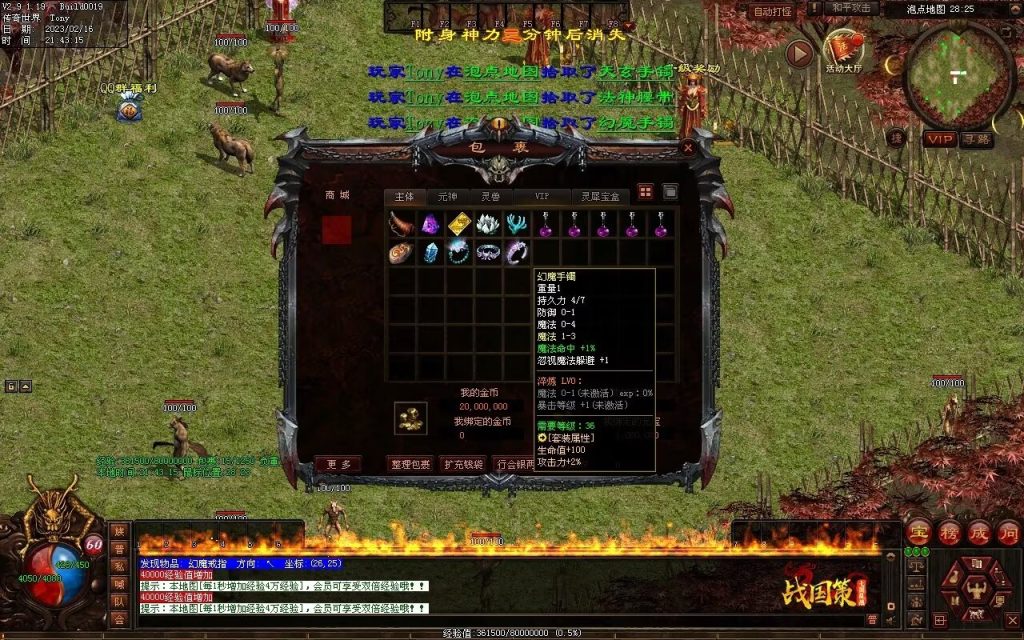 图片[105]-战国血煞-拾取鉴定小极品