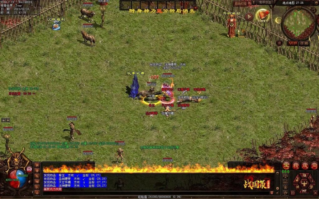 图片[106]-战国血煞-拾取鉴定小极品