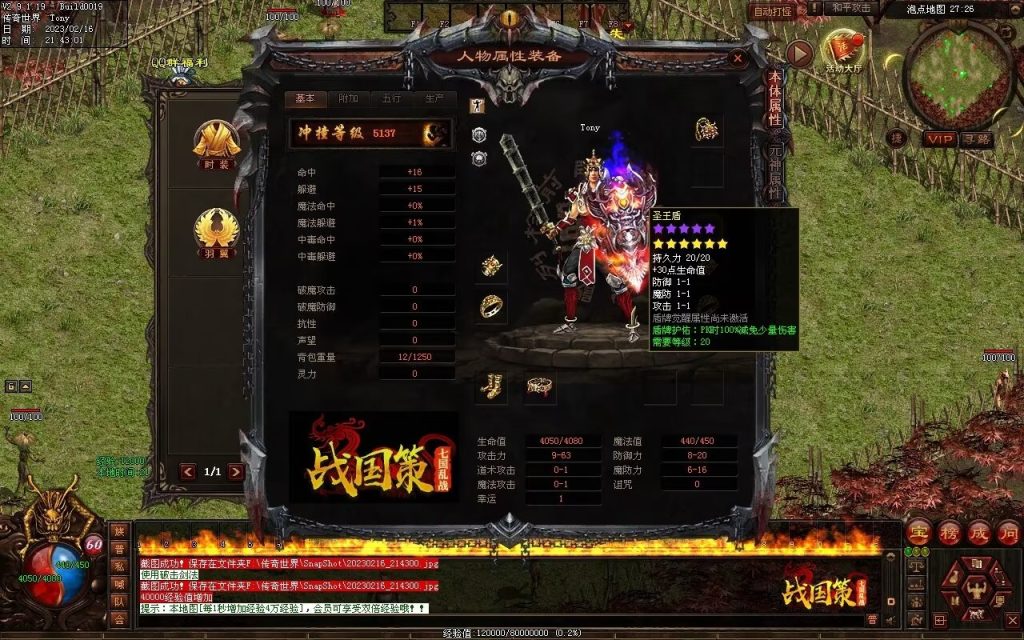 图片[107]-战国血煞-拾取鉴定小极品