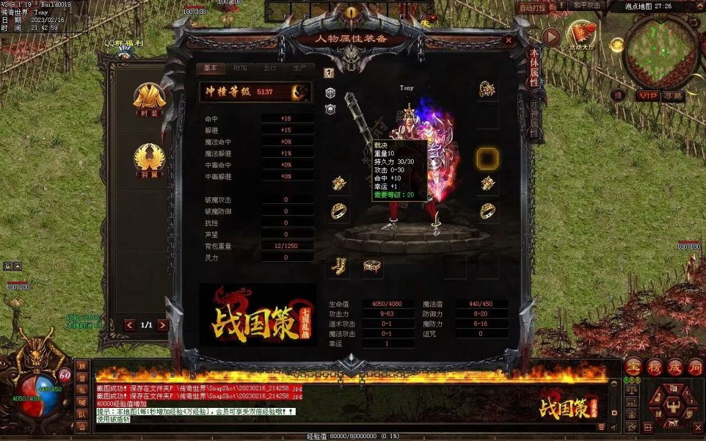 图片[109]-战国血煞-拾取鉴定小极品