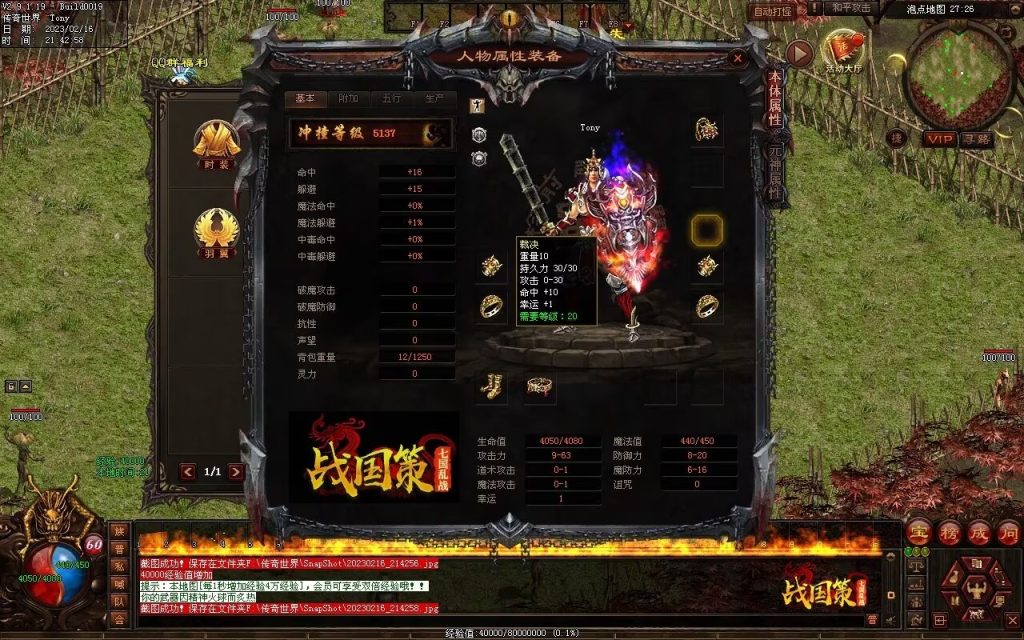 图片[110]-战国血煞-拾取鉴定小极品