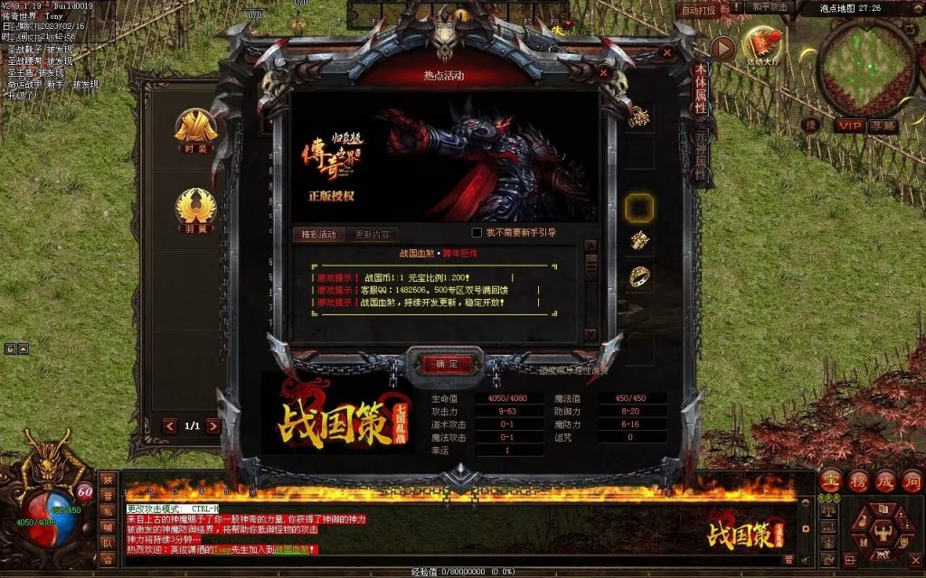 图片[111]-战国血煞-拾取鉴定小极品