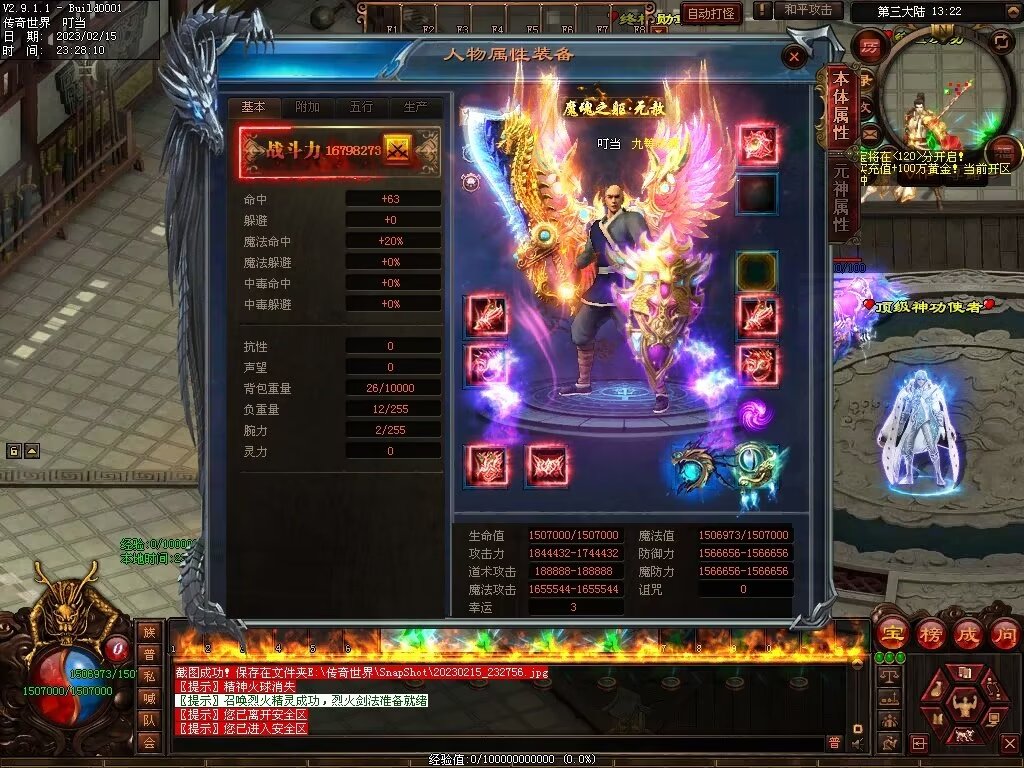 图片[2]-齐天大圣超变