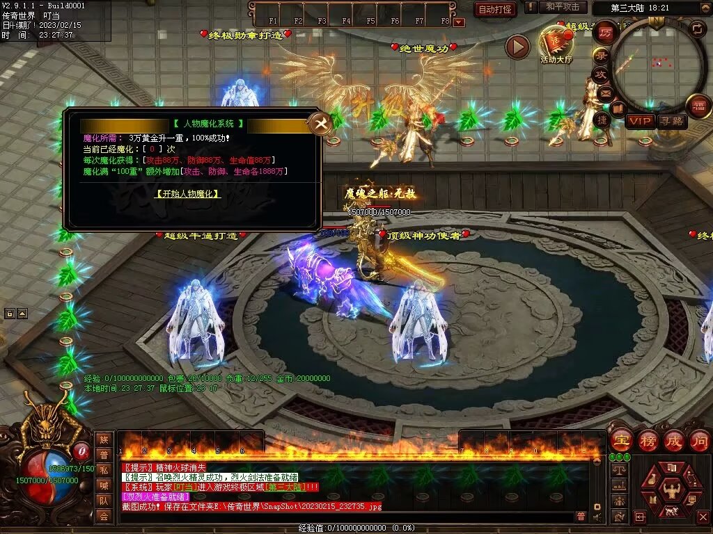 图片[9]-齐天大圣超变