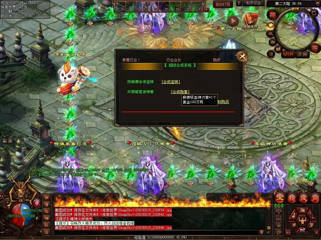 图片[14]-齐天大圣超变