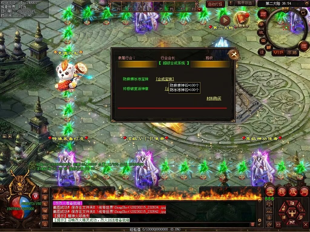 图片[15]-齐天大圣超变