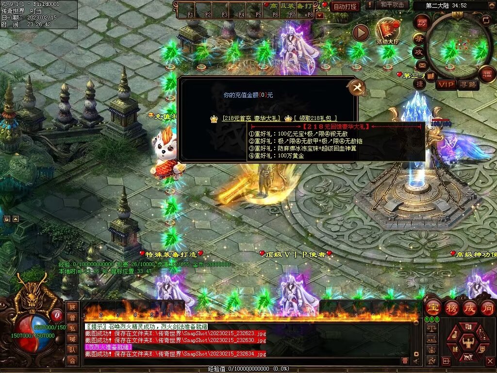 图片[16]-齐天大圣超变