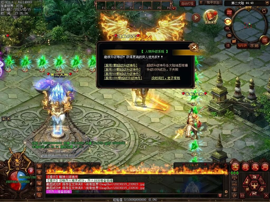 图片[17]-齐天大圣超变