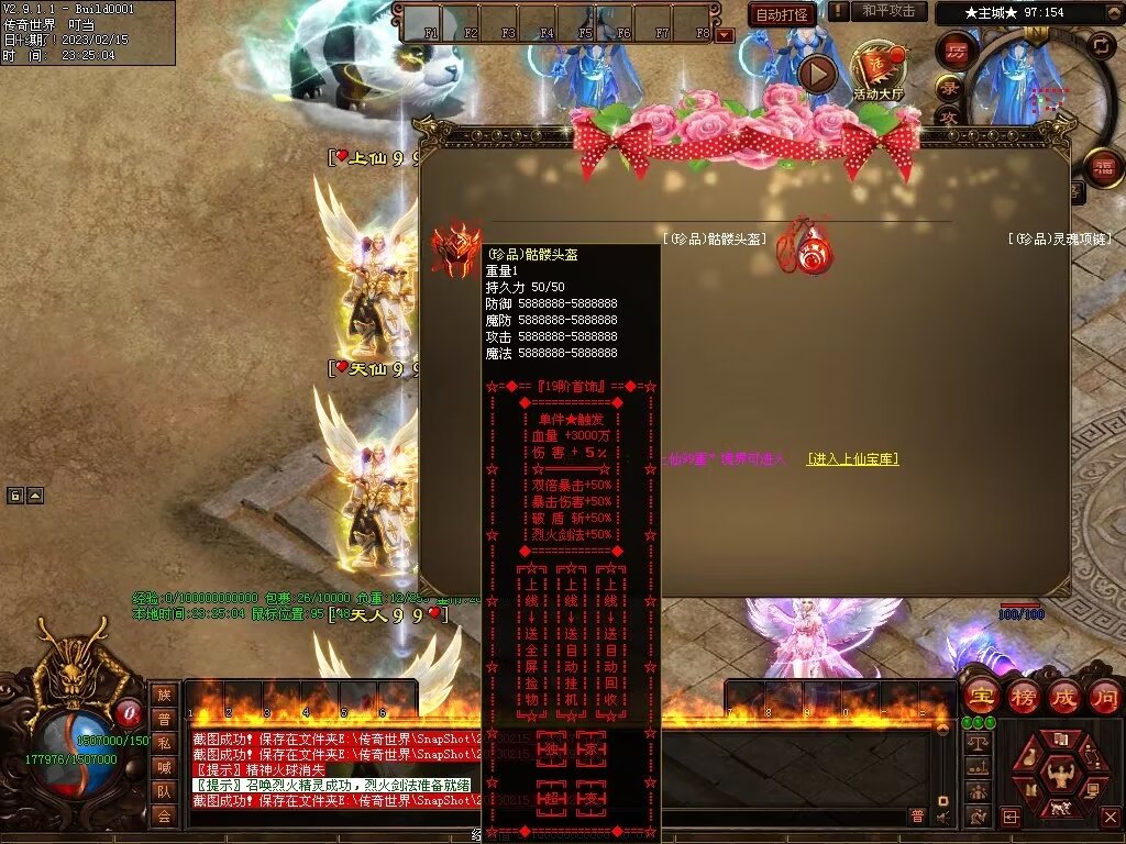 图片[24]-齐天大圣超变