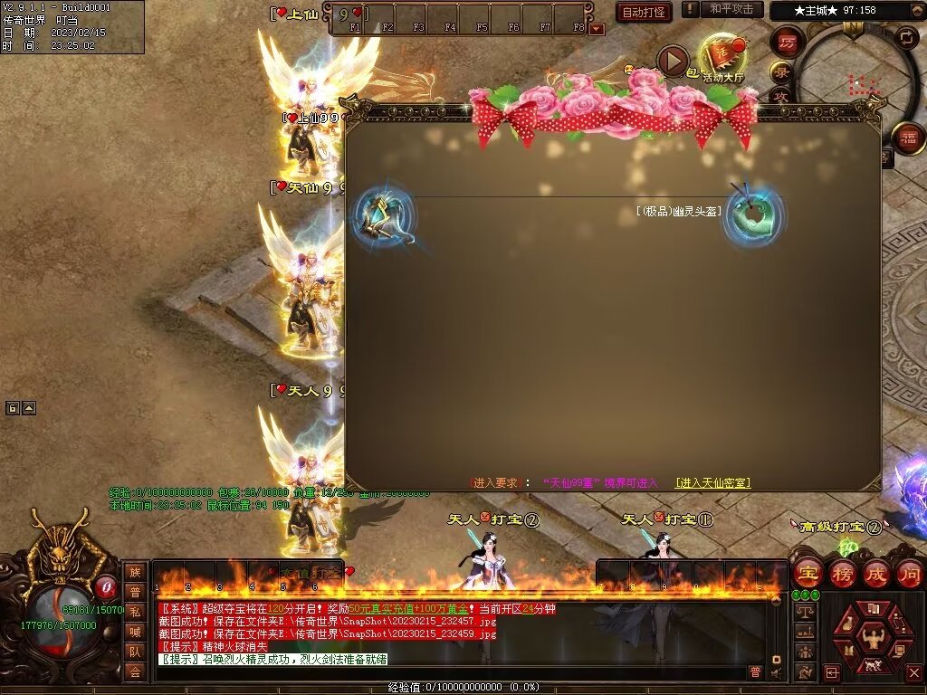 图片[25]-齐天大圣超变