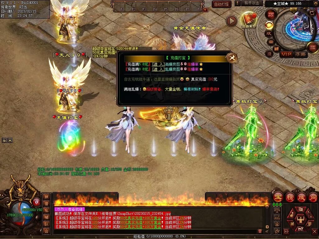 图片[26]-齐天大圣超变