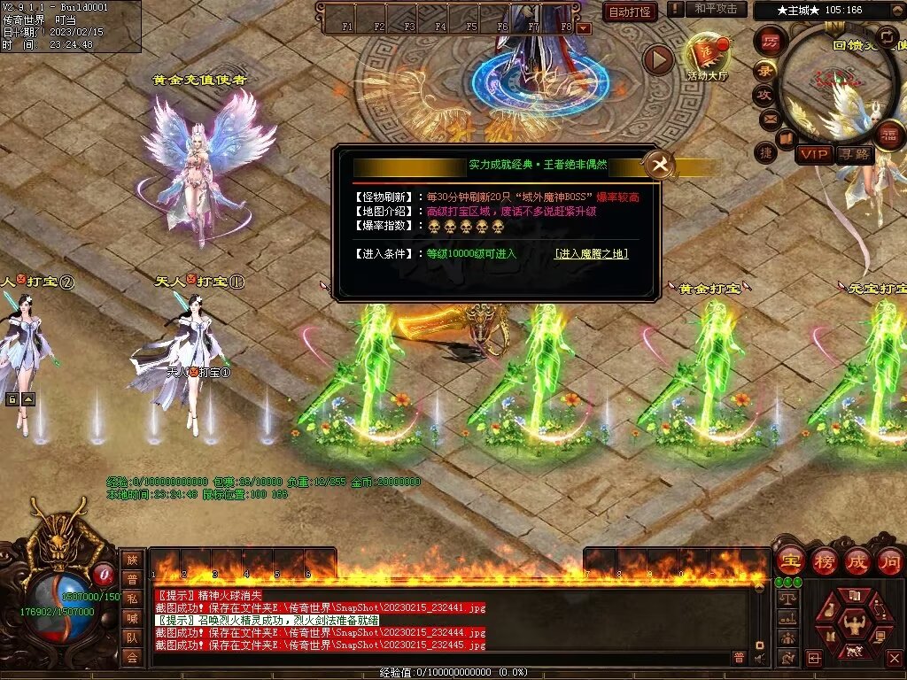 图片[29]-齐天大圣超变