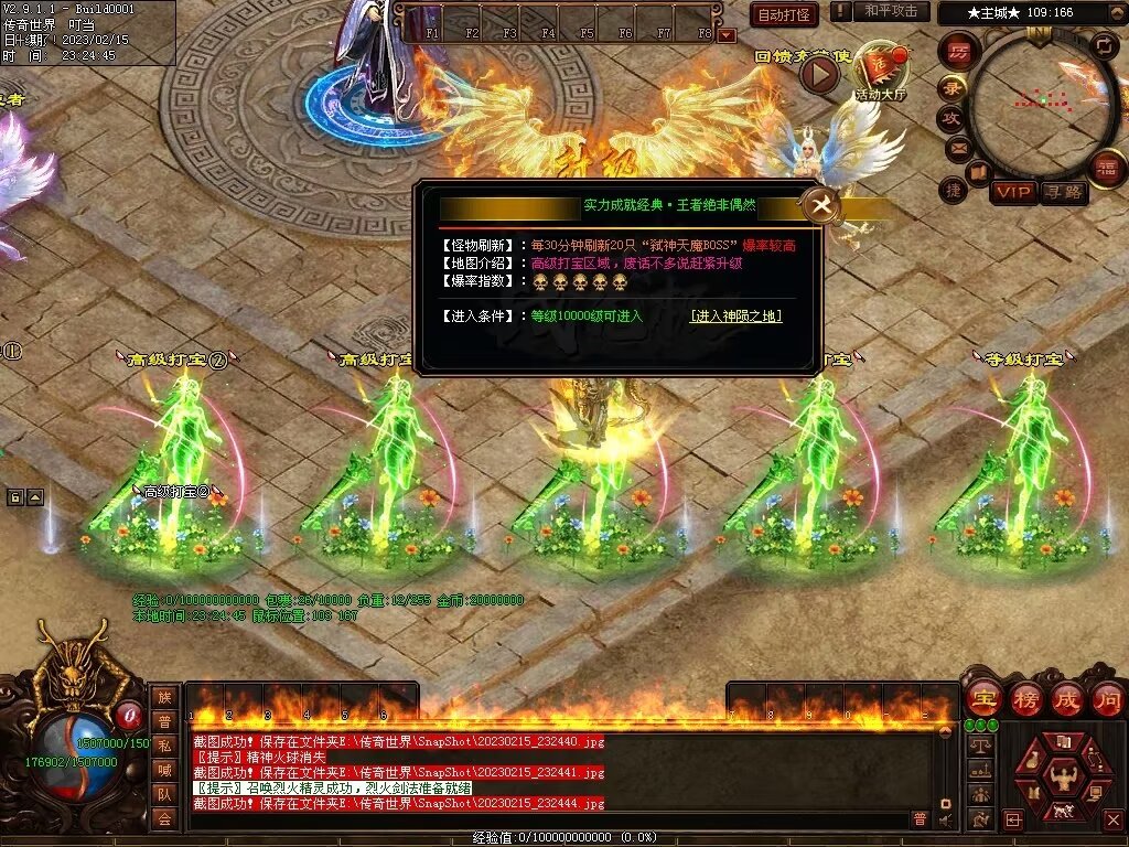 图片[30]-齐天大圣超变