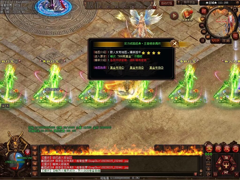 图片[31]-齐天大圣超变