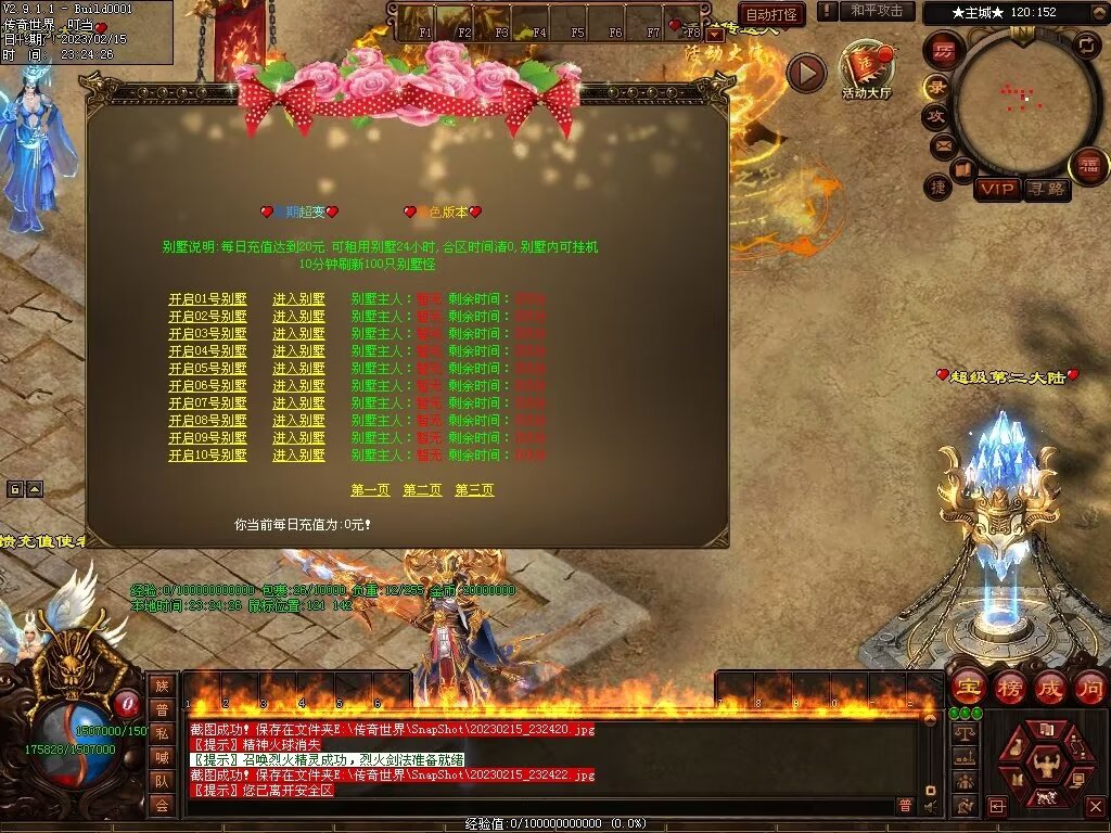 图片[34]-齐天大圣超变