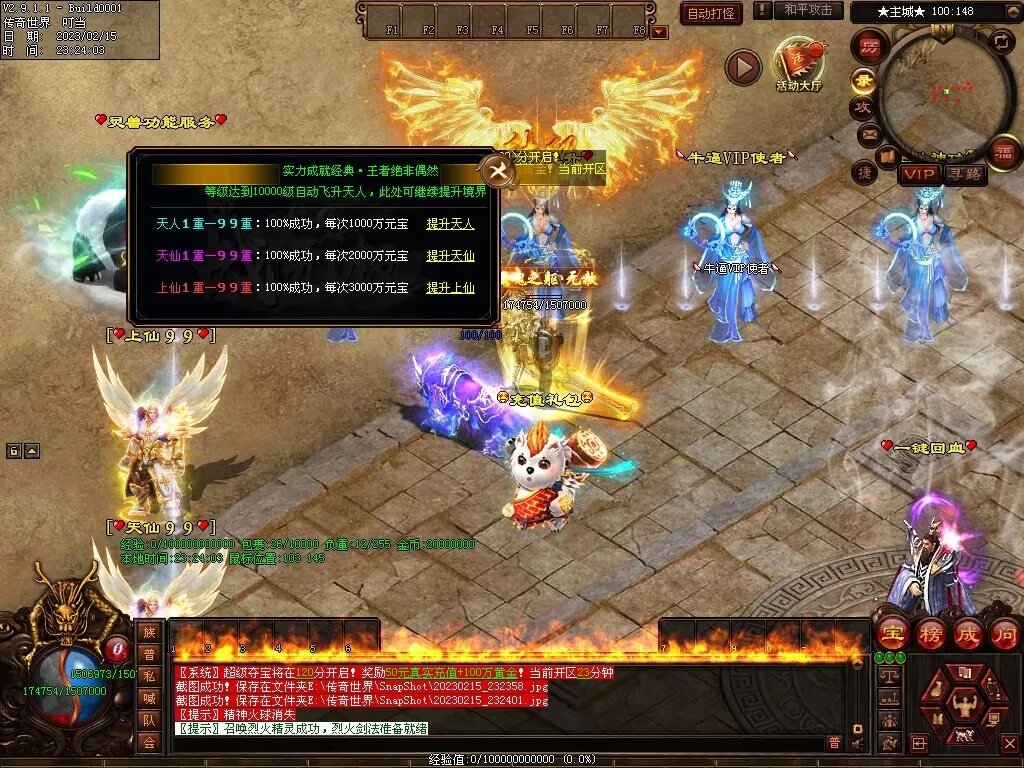 图片[43]-齐天大圣超变