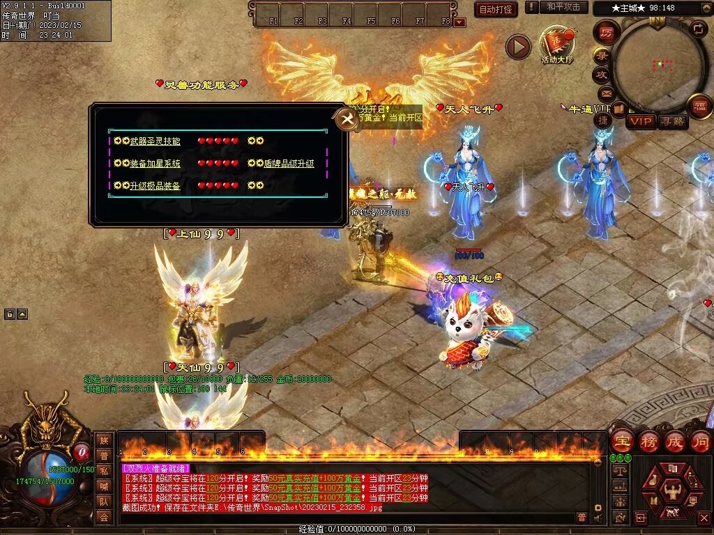 图片[44]-齐天大圣超变