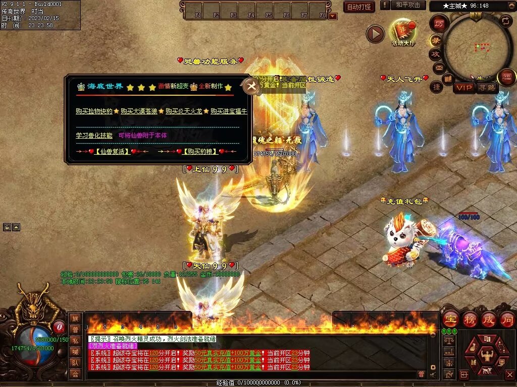 图片[45]-齐天大圣超变