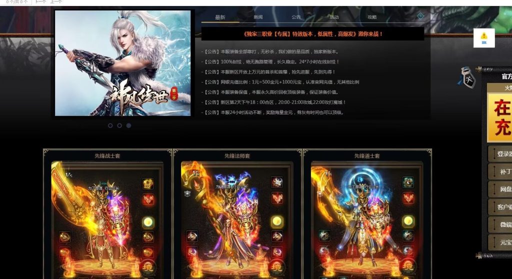 图片[2]-神风铁血仿盛大第二季-大极品