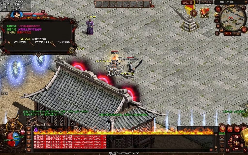 图片[5]-神风铁血仿盛大第二季-大极品