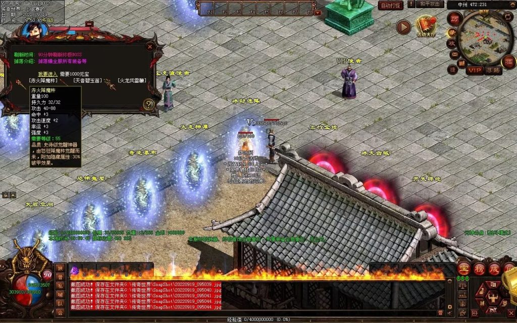 图片[7]-神风铁血仿盛大第二季-大极品