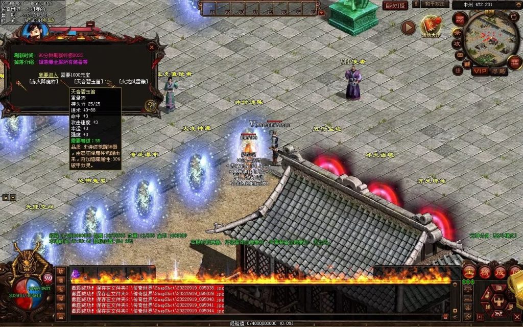 图片[8]-神风铁血仿盛大第二季-大极品