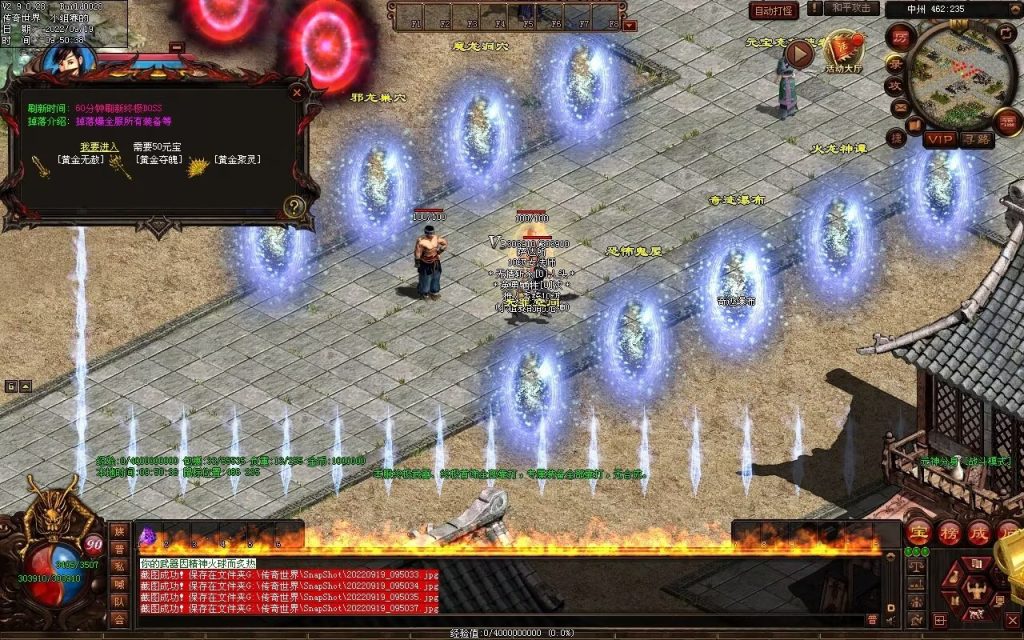 图片[12]-神风铁血仿盛大第二季-大极品