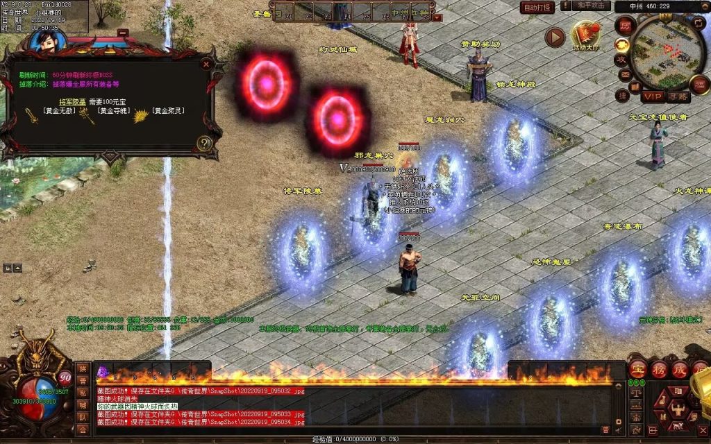 图片[14]-神风铁血仿盛大第二季-大极品