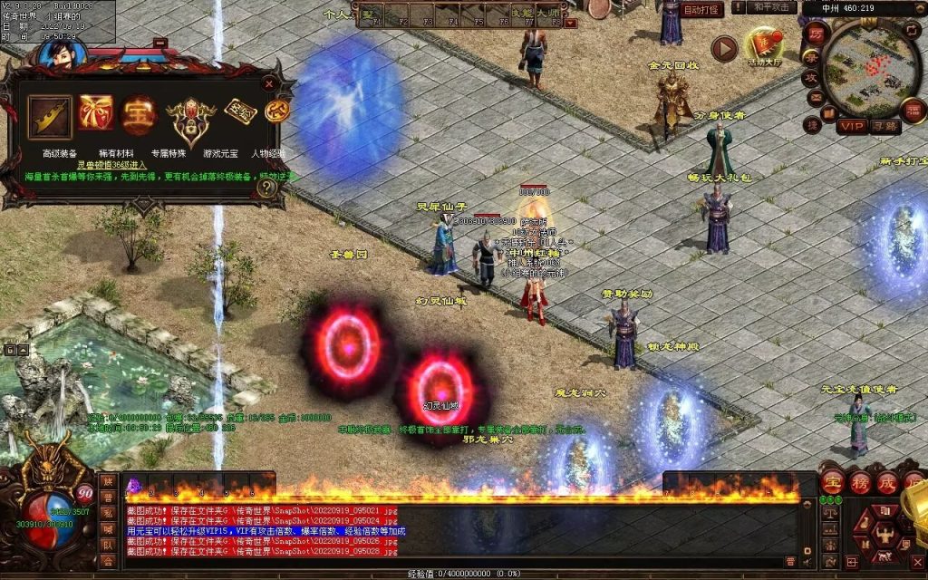 图片[18]-神风铁血仿盛大第二季-大极品