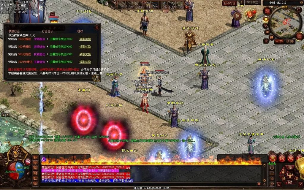 图片[20]-神风铁血仿盛大第二季-大极品