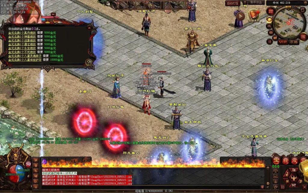 图片[23]-神风铁血仿盛大第二季-大极品