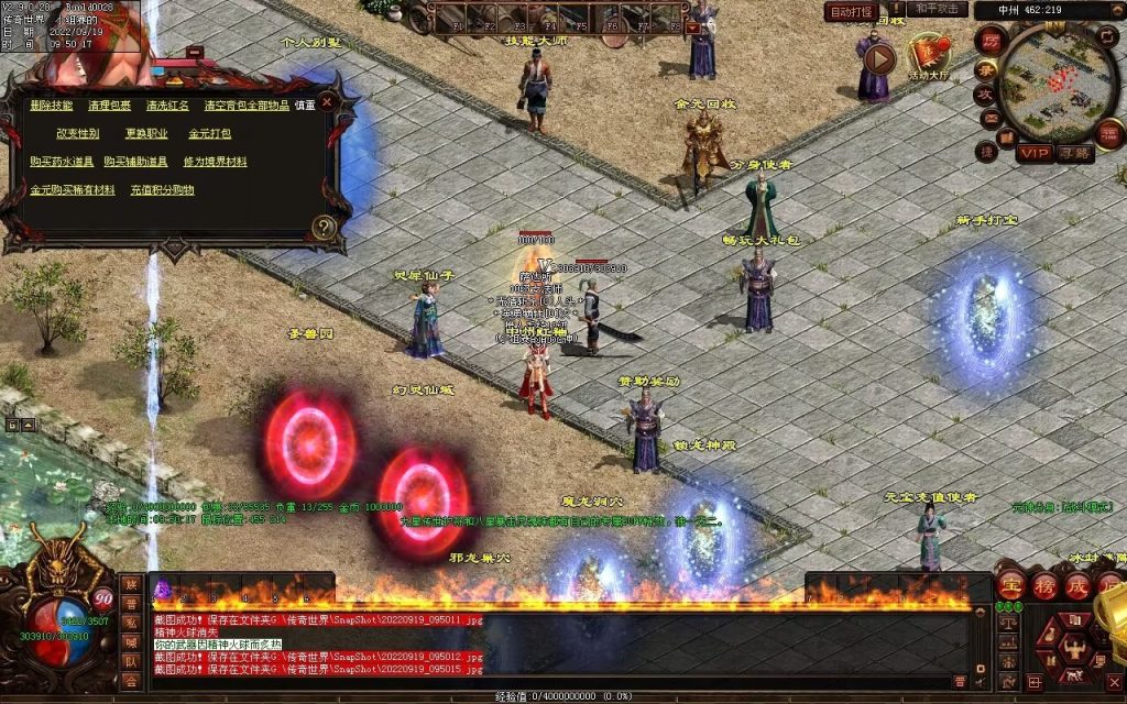 图片[24]-神风铁血仿盛大第二季-大极品