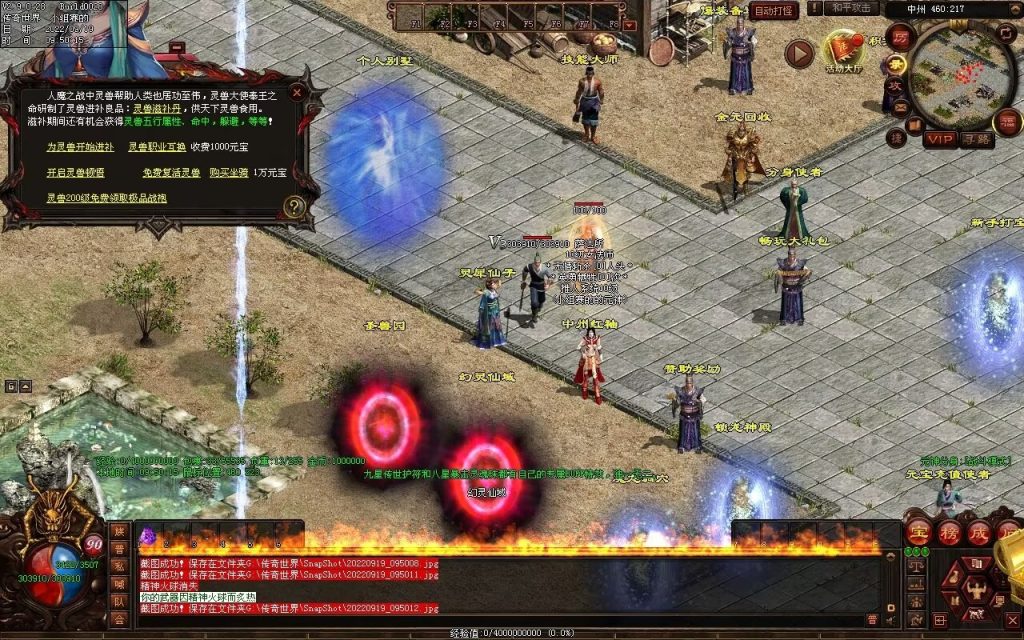 图片[25]-神风铁血仿盛大第二季-大极品