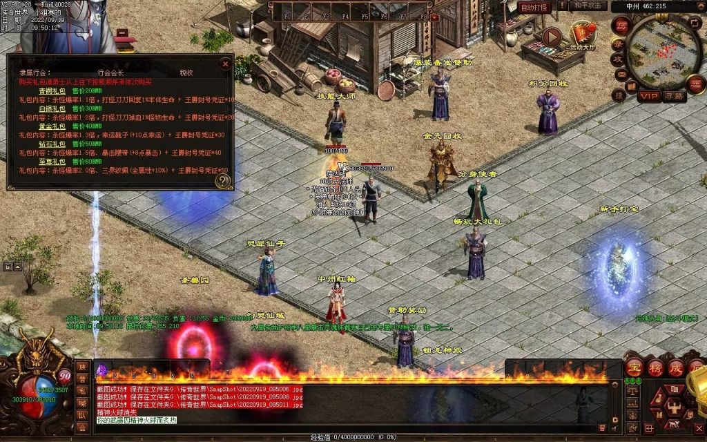 图片[26]-神风铁血仿盛大第二季-大极品