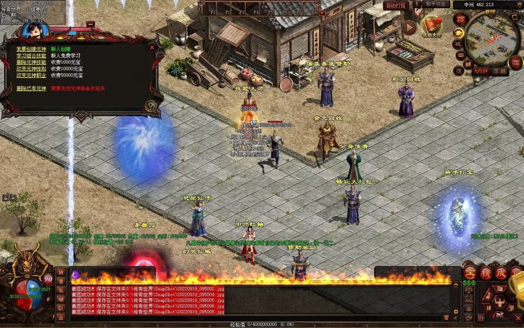 图片[27]-神风铁血仿盛大第二季-大极品