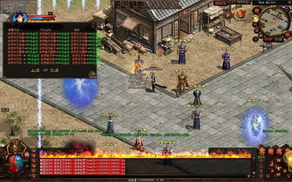 图片[28]-神风铁血仿盛大第二季-大极品