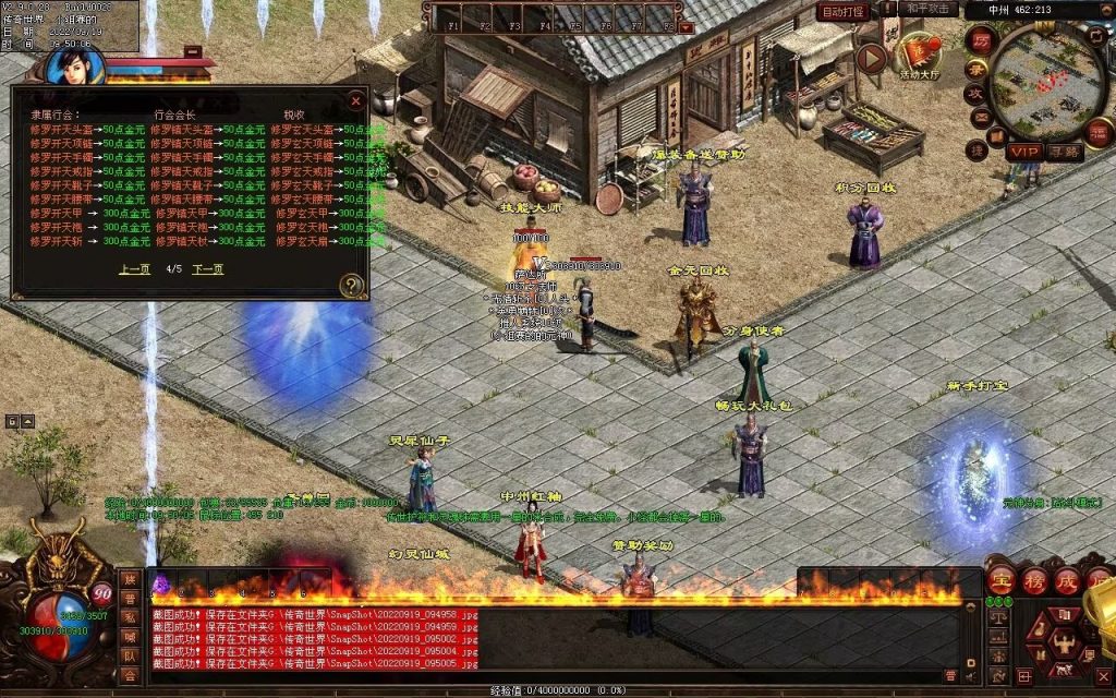 图片[29]-神风铁血仿盛大第二季-大极品