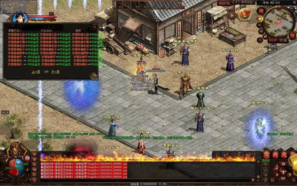 图片[30]-神风铁血仿盛大第二季-大极品