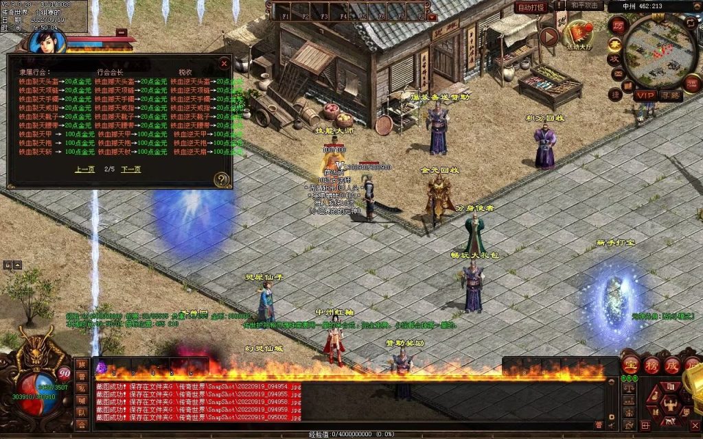 图片[31]-神风铁血仿盛大第二季-大极品