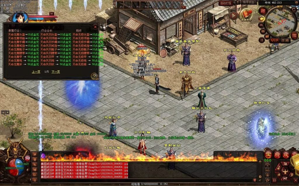 图片[32]-神风铁血仿盛大第二季-大极品