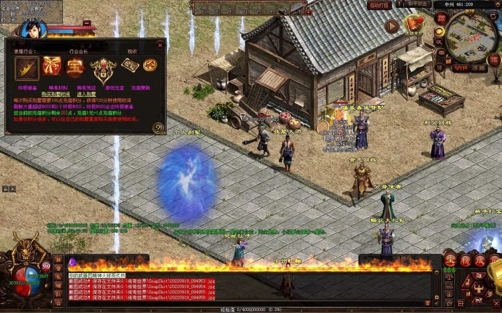 图片[33]-神风铁血仿盛大第二季-大极品